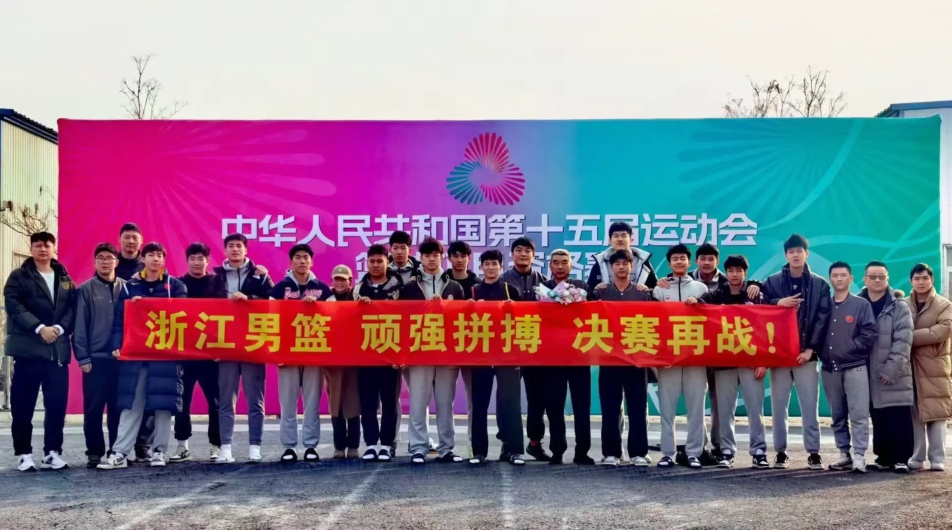 在第十五届