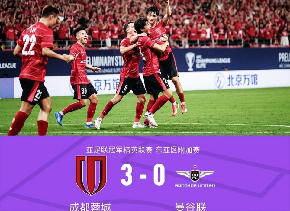 赛中, 这场比赛, 的亚冠附加