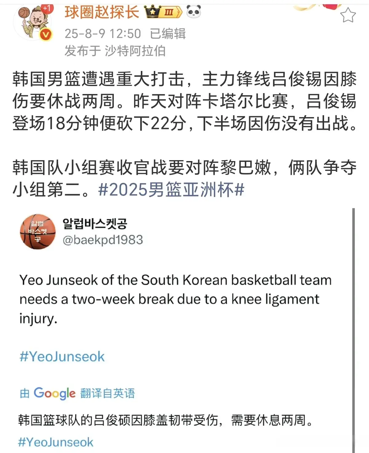 篮球名宿, 篮球名宿