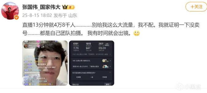 热爱, 苏涣涣于, 音账号如今