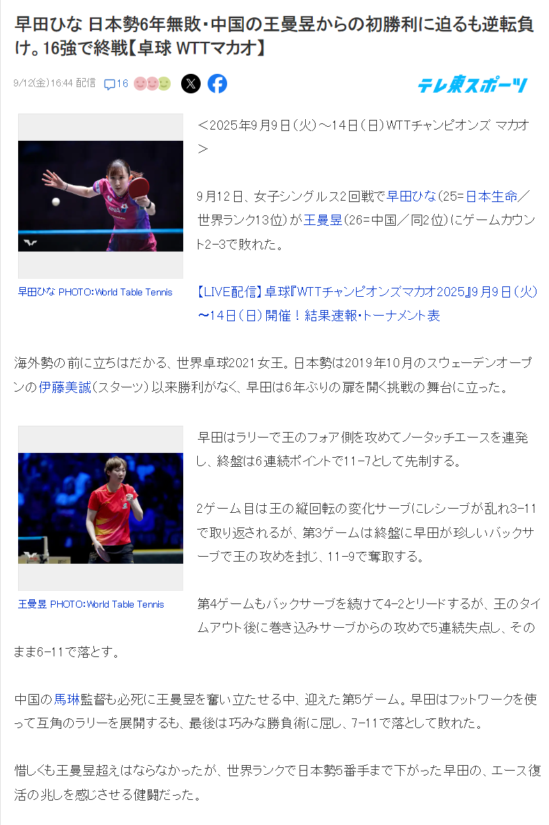 hl, twm, 自巴黎奥运